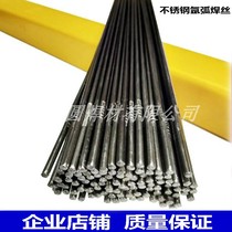  Tiantai ER304 TGS-308 ER316L ER309 ER310 Stainless steel argon arc straight bar welding wire