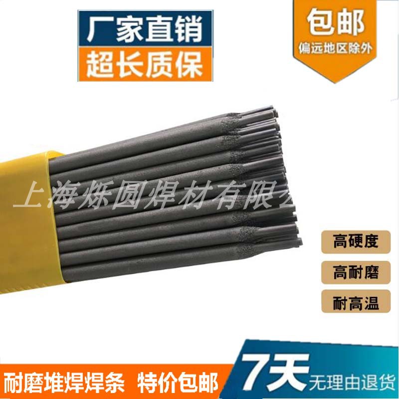 D707D708D998D999 ultra-resistant alloy tungsten carbide abrasion resistant welding rod 3 2 surfacing D256D507D212