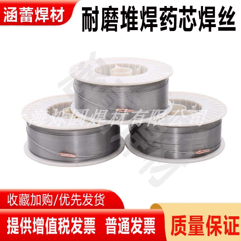 Wear resistant core welding wire YD998 D999 D707 high wear resistance and high hardness tungsten carbide welding