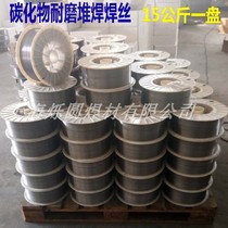  YD998yd988YD798 Super wear-resistant flux-cored welding wire yd888 212D55 818 tungsten carbide surfacing welding wire