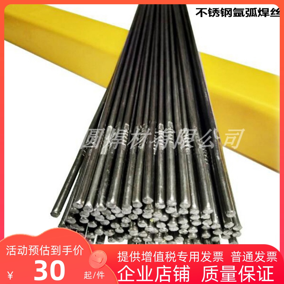 ER304 stainless steel argon arc wire H08Cr18Ni9 White steel wire welding strip 1 6 2 0 2 5*1000