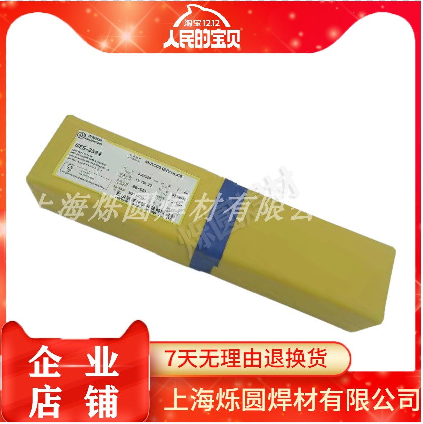 Kangshan Kyorei GES-310 A402 stainless steel welding rod E310-16 high temperature resistant electric welding rod 2 6 3 2 4 0