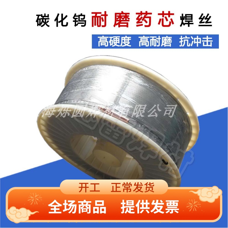 YD818 tungsten carbide flux cored wire YD998 YD212 YD212 YD788 YD350 YD350 ultra wear welding wire