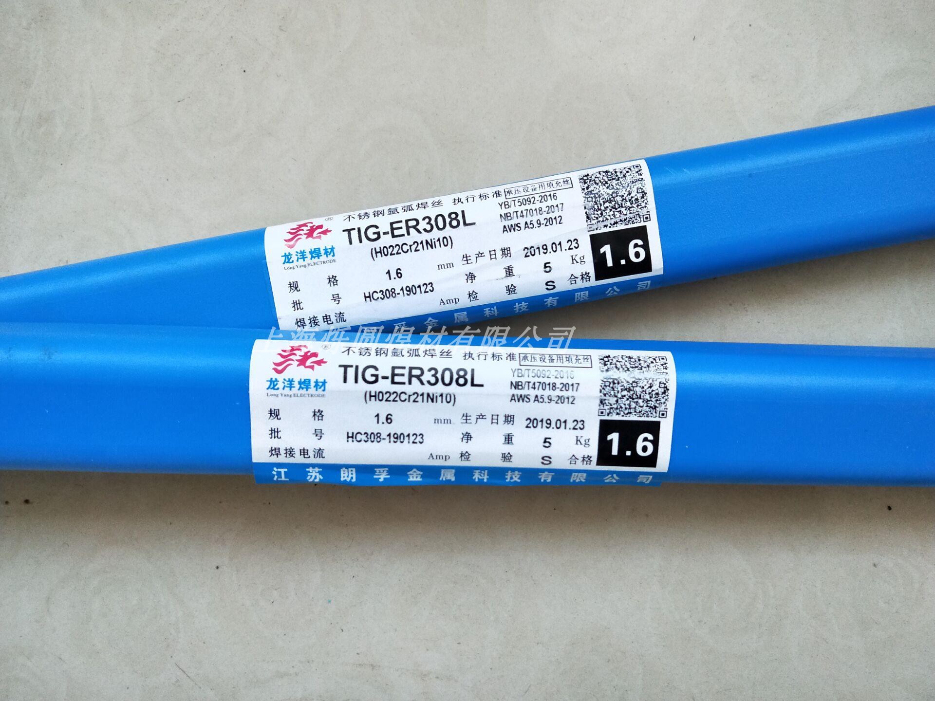 Dragon Ocean welding material ER309LMO ER310 ER310 ER321 904L 904L stainless steel argon arc welding wire 1 2 1 6