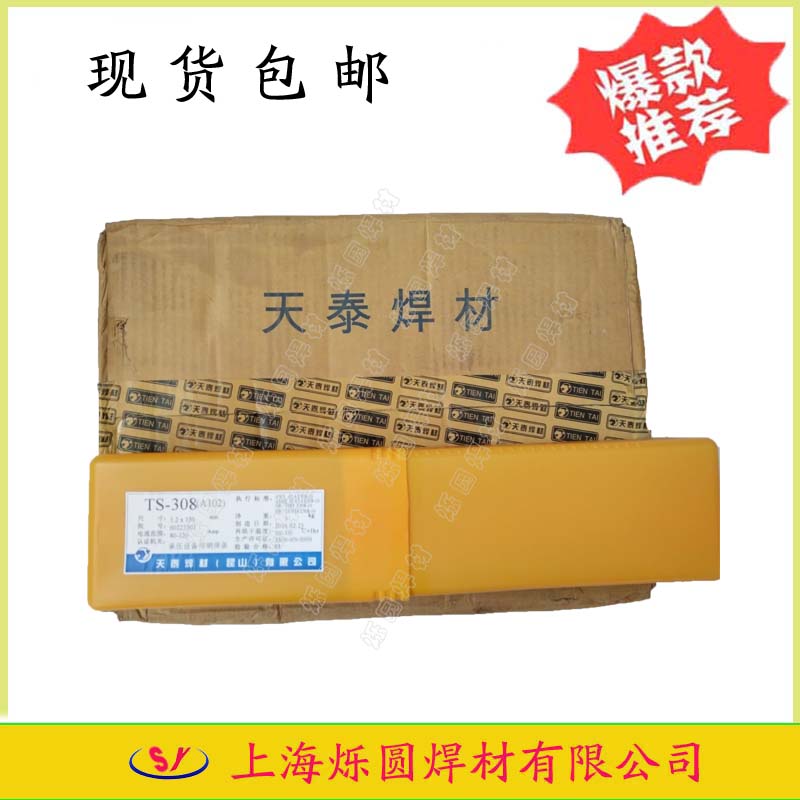 Kunshan Tiantai Welding Material A102 A102 A132 A132 A302 A302 A402 A412 A412 Stainless Steel Electric Welding Rod