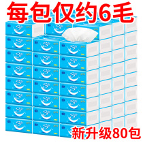 Paper wholesale 80 bags of family packed whole box paper towels napkins Toilet paper Household facial tissue affordable pack
