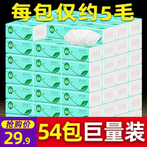 Snow bright paper household full box affordable pack 54 packs of log four-layer baby paper napkin facial tissue toilet paper