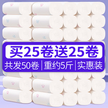Toilet paper wholesale 50 rolls Household printing wood pulp paper towel Family toilet paper toilet paper coreless web paper affordable package