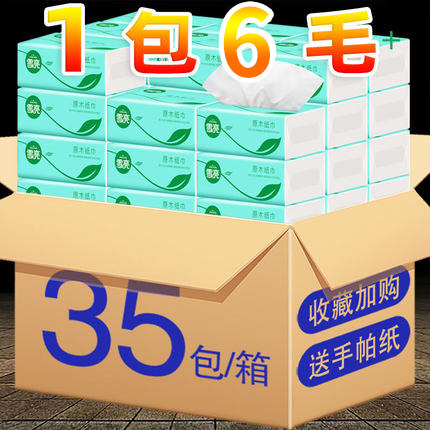 Snow Bright Extract Toilet Paper household with 35 packs of baby napkin household package with wholesale toilet toilet tissue tissue
