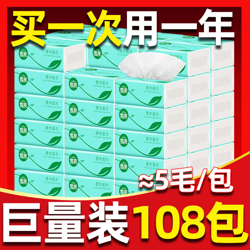 108 Packs Paper Towels Hotel Extractable Toilet Paper Whole Boxes of Snow Bright Family Clothing Household Napkins paper Scarlet paper Business Wholesale