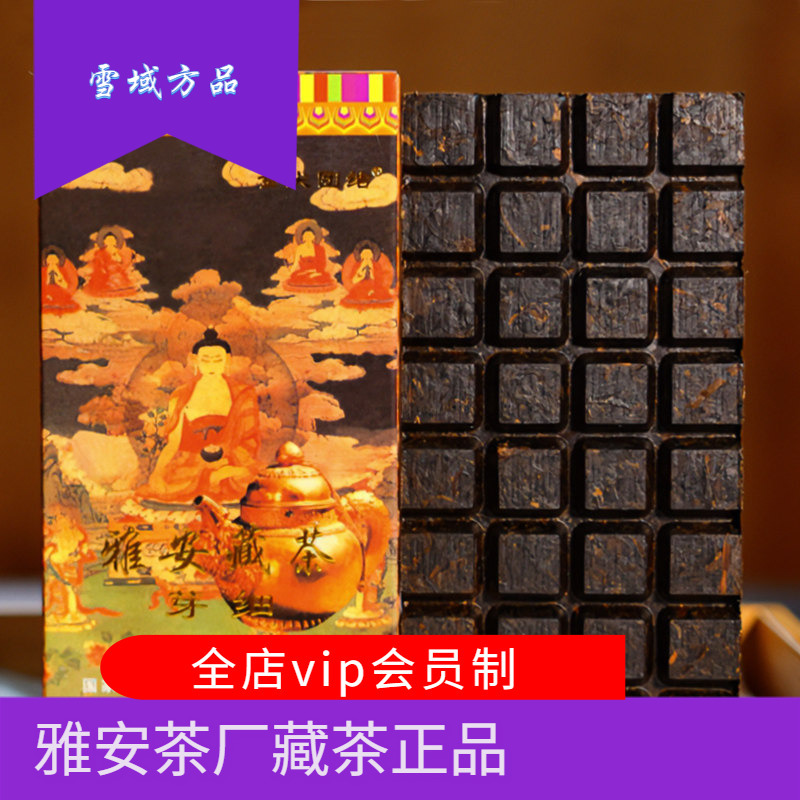 Snowy Region Specialty Ya'An Tibetan Tea Bud Fine Grade One Gold Tip Black Tea 260g Pack Tea Brick Is Better Than Old Factory Tea
