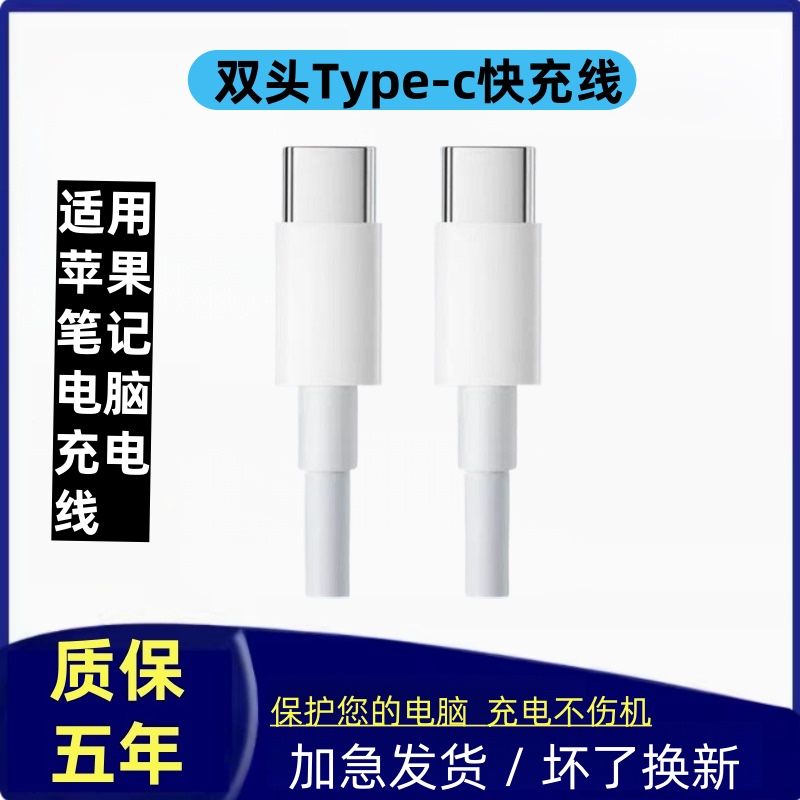 Suitable for Apple Notebook MacBook Computer Charger Magnetic Universal Dual-Head Type-C Fast Charging Cable