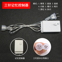 Male and female plug waterproof eight-function controller accessories