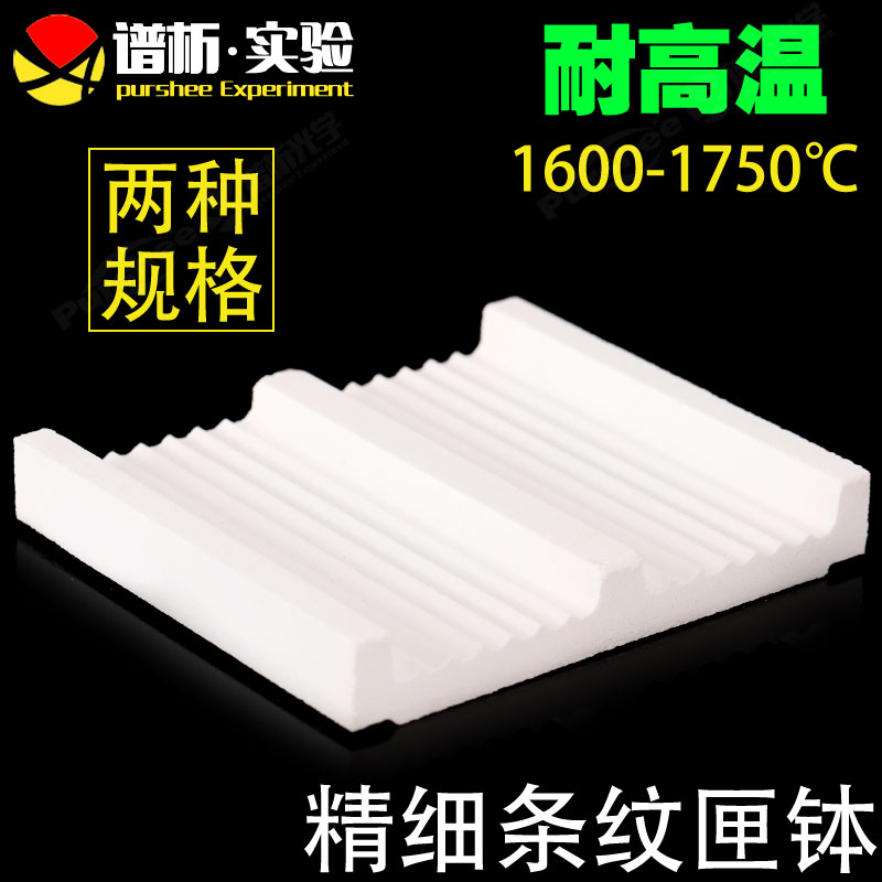 精细条纹匣钵 方形坩埚耐高温科研专用实验室 氧化铝白色匣钵