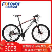 Permanent Mountain bike mens 36 speed youth racing variable speed carbon fiber off-road student ultra-light hydraulic bike