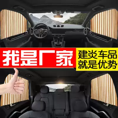 Car sunshade universal net magnetic telescopic curtain side window summer car track magnetic sunshade
