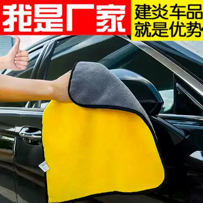 Car wash towel two-color thick absorbent coral velvet car towel car cleaning towel