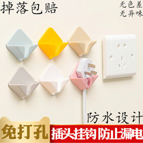 Free Punch Plug Hook Fixer Containing Stick Hook Kitchen Toilet Bathroom Toilet Power Cord Containing rack