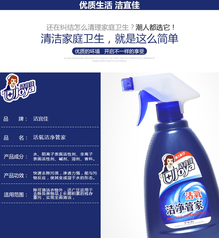 rửa bồn cầu Jie Yi Jia Oxygen Clean House Butter Cleaner Đa chức năng Dầu nhà bếp khử nhiễm mạnh - Trang chủ viên tẩy lồng giặt