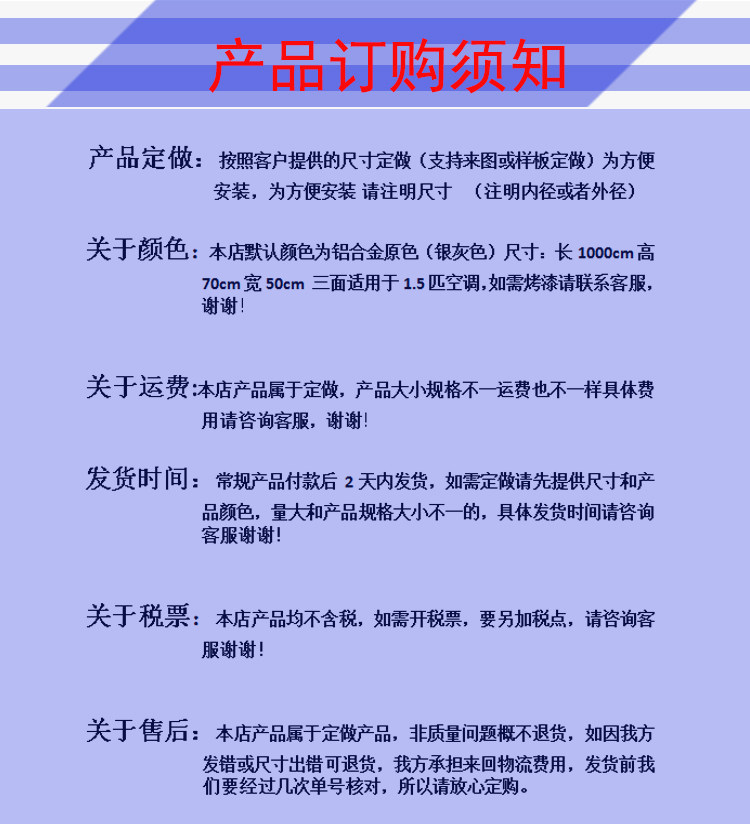 Алюминиевые жалюзи 定制中央空调室外主机防护罩铝合金百叶窗通风格栅遮挡空调保护罩 Endless