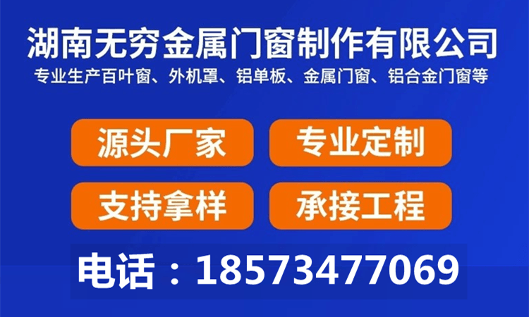 Алюминиевые жалюзи 定制中央空调室外主机防护罩铝合金百叶窗通风格栅遮挡空调保护罩 Endless