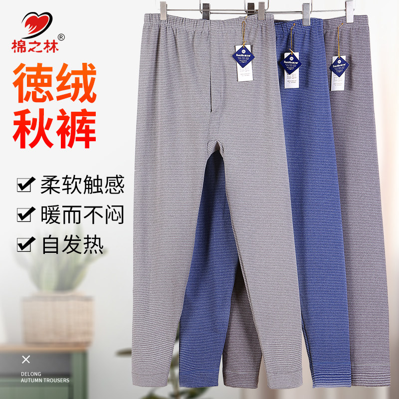 German velvet warm pants Men's thickened autumn pants Autumn and winter men's leggings Self-heating pants boys cotton pants