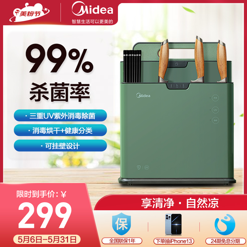 Beauty Chopping Knife cutter ultraviolet dryer Kitchen Case Plate with drying UV chopsticks classified cutting board bacteriostatic