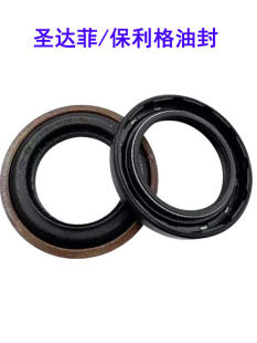 Подходит для hawtai laville Форт 1.8т2.02.7 ось печать передача печать сторона печать совершенно новый