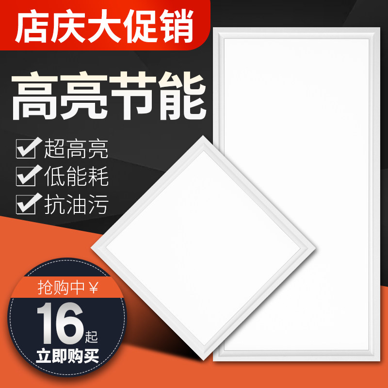 Integrated ceiling LED lamp Kitchen toilet lamp 300x600 aluminum buckle plate embedded 30x60 flat lamp