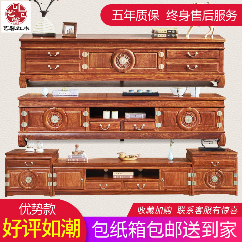 Red Wood Hedgehog Purple Sandalwood TV Cabinet Combination Wall Cabinet Ground Cabinet New Chinese Fancy Pear Wood Tea Table Living Room Cabinet Solid Wood Furniture