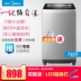 Máy giặt sóng thông minh Midea / beauty MB70-3100WS hoàn toàn tự động hộ gia đình 7 kg kg máy giặt