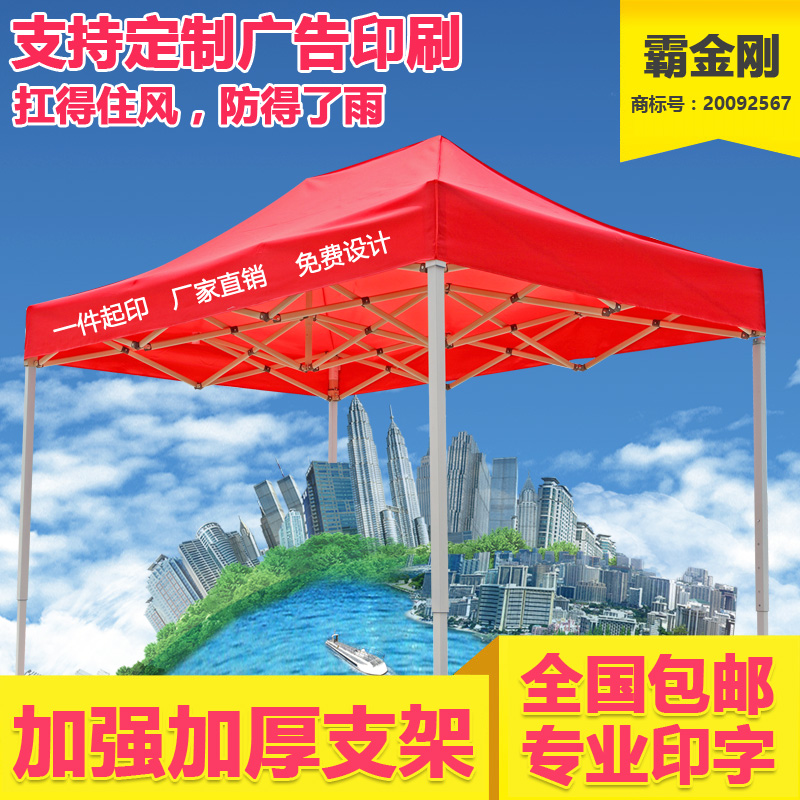 Outdoor advertising tent four-legged anti-UV stall generous umbrella telescopic folding canopy supper parking awning