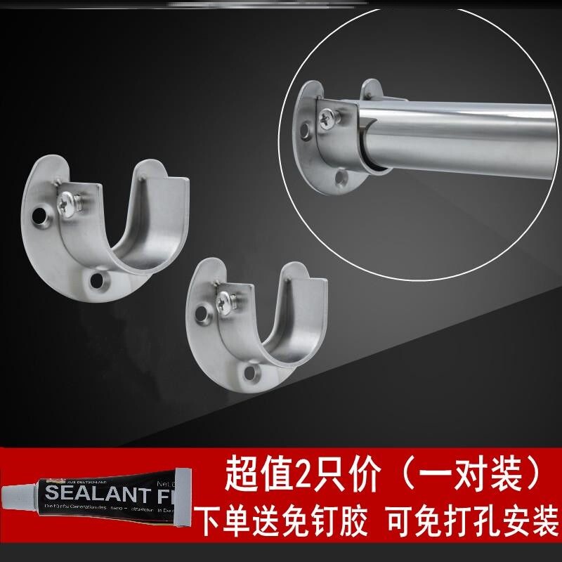 Punch-free drying rack fixer opening fixed seat stainless steel clothes rod round tube seat bottom bracket side mount base accessories