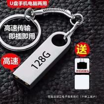 High-speed USB flash drive 16g 32g 64g 128g computer and mobile phone dual-use hot-selling office car USB flash drive TV car