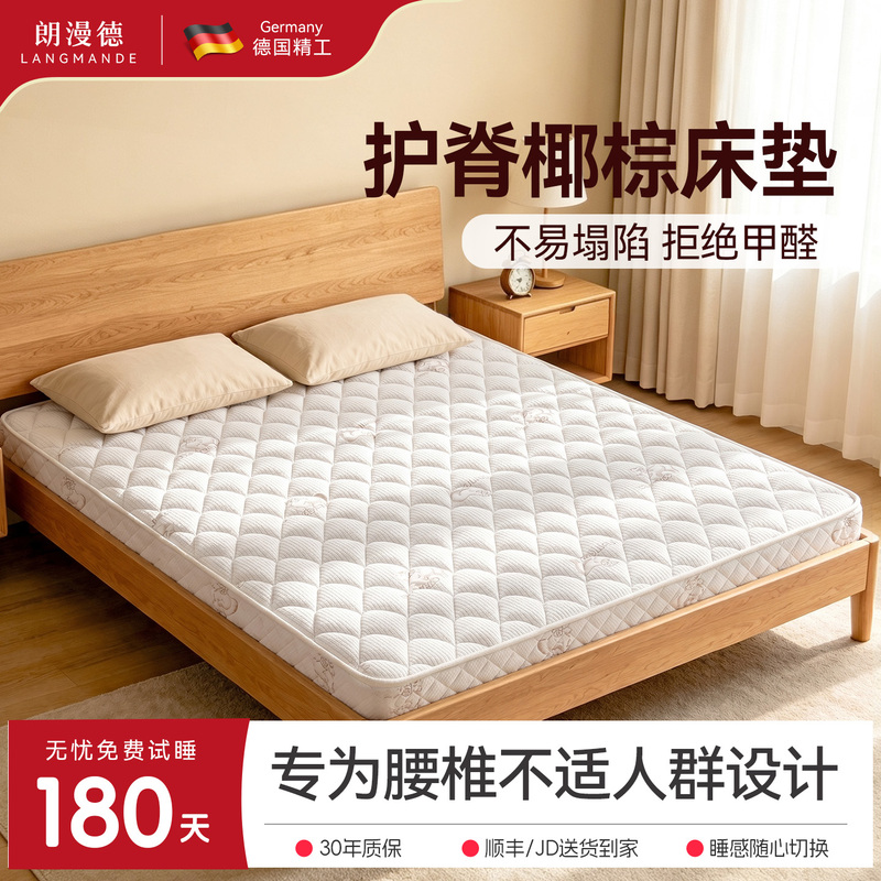 Coconut Fiber Firm Spine-Protecting Mattress 10cm Tatami 1.5m X 2m Foldable Lumbar Support for Elderly with Herniated Disc Coconut Fiber Firm Spine-Protecting Mattress 10cm Tatami 1.5m X 2m Foldable Lumbar Support for Elderly with Herniated Disc