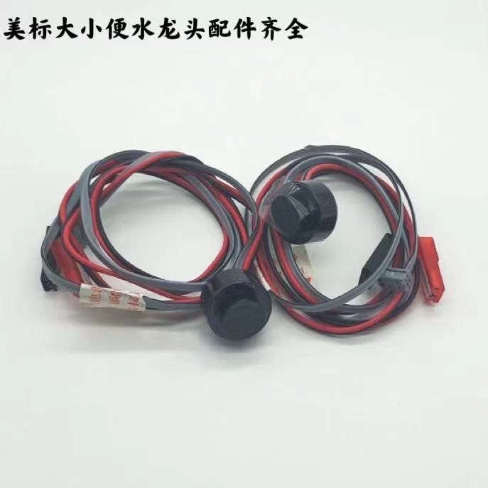 American urinating sensor accessories induction small poop flushing water board circuit board induction window electric eye monitor