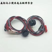 American standard urine sensor accessories induction urinal flush circuit board induction window electric eye probe