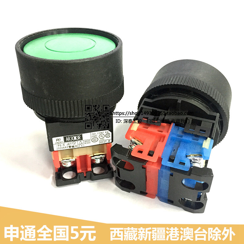 AR30M3R-11G R PUSHBUTTON SWITCH MACHINE BED ACCESSORIES WITH RING PROTECTOR BIG HEAD RESET JOG APERTURE 30MM GREEN
