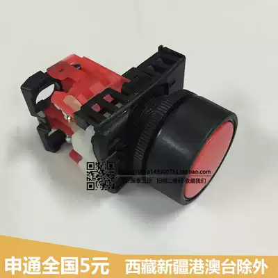 22MM flat head Self-reset power stop button switch AR22FOR-01R red one normally closed