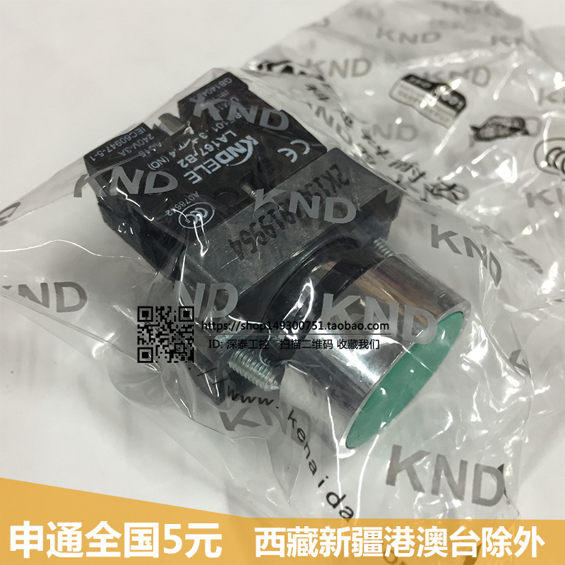 High quality KNDELE CONECA LA167-B2-BA31 flat head reset pushbutton switch BE101C green silver dot