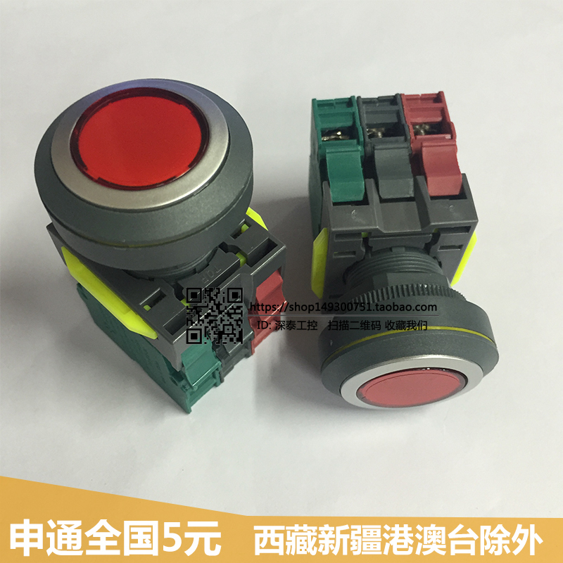 ZJWZJH Jinhong electrical button 22 25MM aperture self-refolding lamp JHK22-272G two contact 24V220V