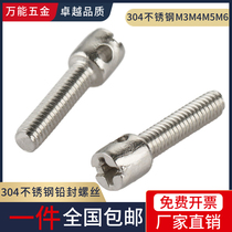 304 stainless steel with hole lead seal meter screw lead seal screw seal meter screw M3M4M5M6