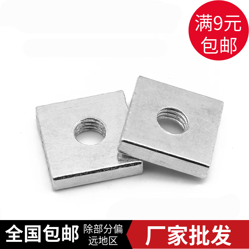 GB39 square mother square nut square thin nut nut four-cornered nut M3M4M5M6M8M10
