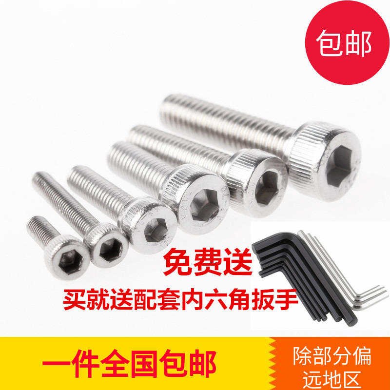 304 stainless steel inner hexagon screw cup head screw screw knurled bolt M2M2 5M3M4M5M6M8