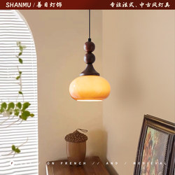 Persimmon-Style Mid-Century Bedside Pendant Light, Cream Vintage French Dining Room, Bedroom, Study, Hallway Small Pendant Lamp