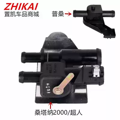 Poussin Santana2000 Times Superman Junjie Jiaozi Warm Wind Switch Warm Valve