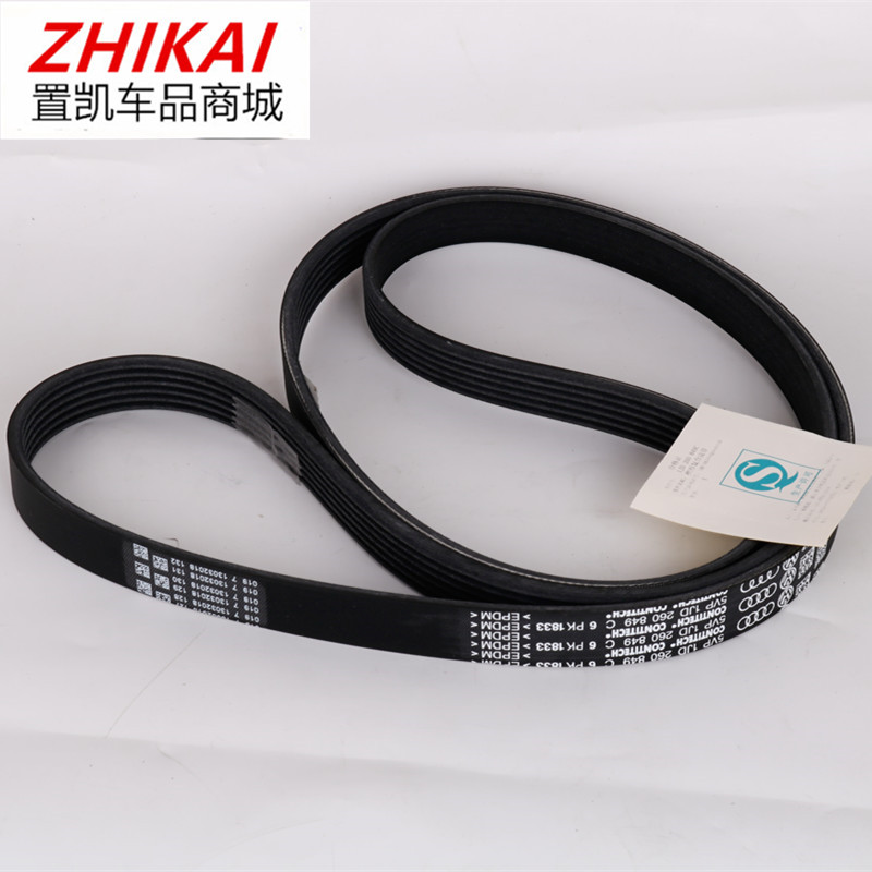 Suitable for Fossil Lavender POLOEA111 generator belt