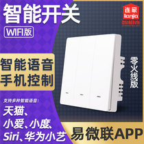 Mobile phone app remote control zero firewire wifi smart panel switch Tmall elf small love small voice control