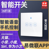 Ewelink wifi smart panel switch Mobile phone remote control Tmall elf little love Ai Xiaodu voice control