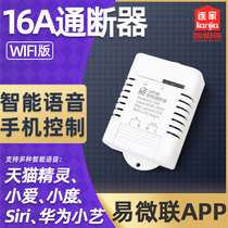 Tmall elf voice mobile phone remote control wifi high-power intelligent switch module Xiaoai Xiaodu air conditioning